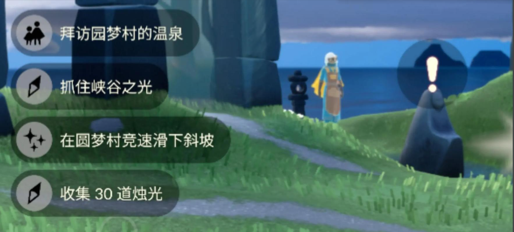 光遇可以恢复能量的翅膀怎么获得