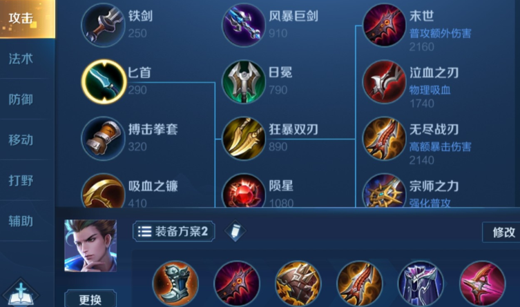 王者荣耀李信出装铭文怎么出