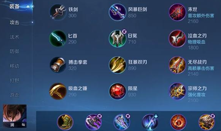 王者荣耀澜万爆出装是什么