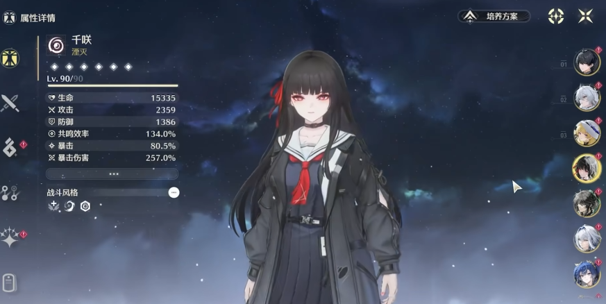 鸣潮白芷在哪个任务获得