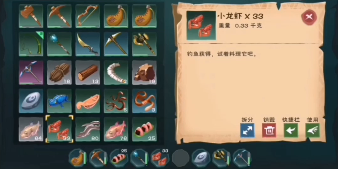 创造与魔法小龙虾在哪里钓