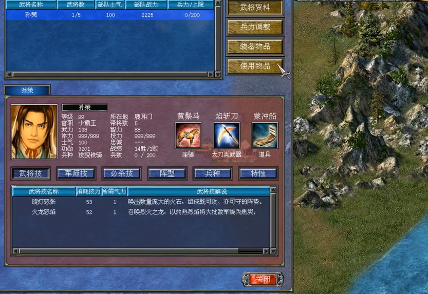 三国群英传7特殊武将有哪些