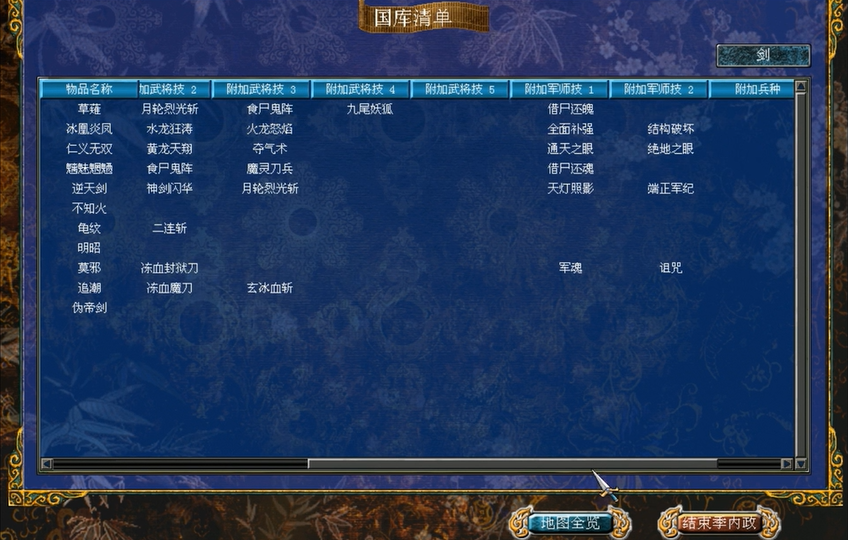 三国群英传7特殊武将有哪些