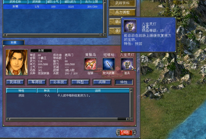 三国群英传7特殊武将有哪些