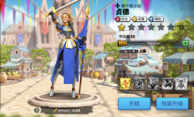 万国觉醒贞德的战略点怎么点