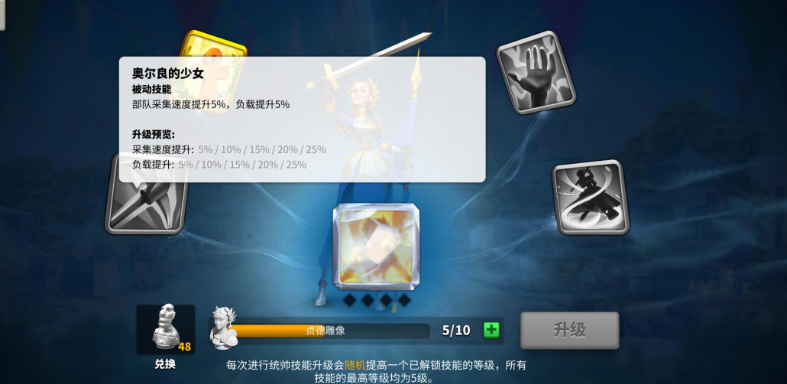 万国觉醒贞德的战略点怎么点