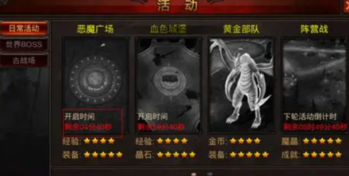 全民奇迹4转76怎么升级