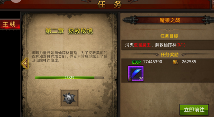 全民奇迹4转76怎么升级