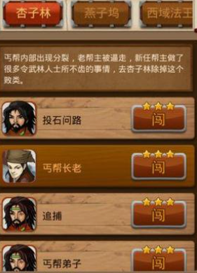 大掌门弟子威望有什么用