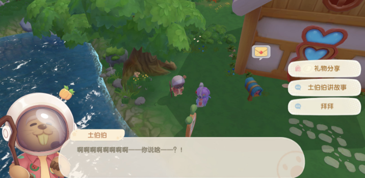 摩尔庄园土地伯伯怎么领礼物