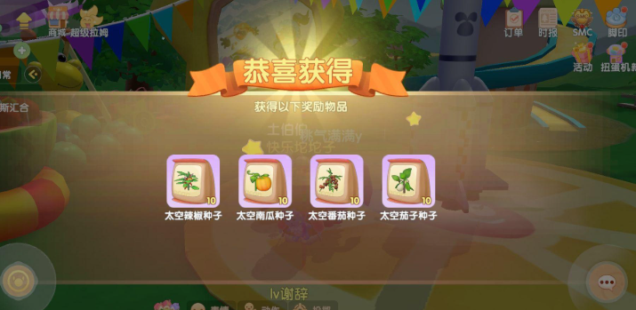 摩尔庄园土地伯伯怎么领礼物