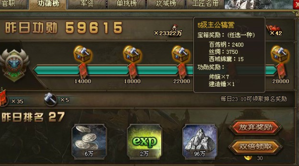 攻城掠地如何得紫御宝