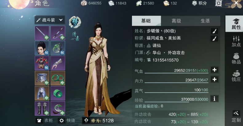 一梦江湖里面哪个职业好