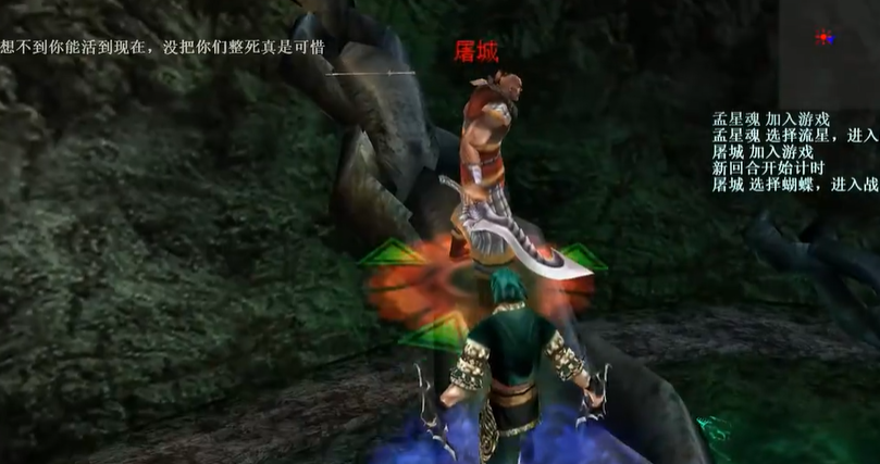 流星蝴蝶剑最后一关怎么打的