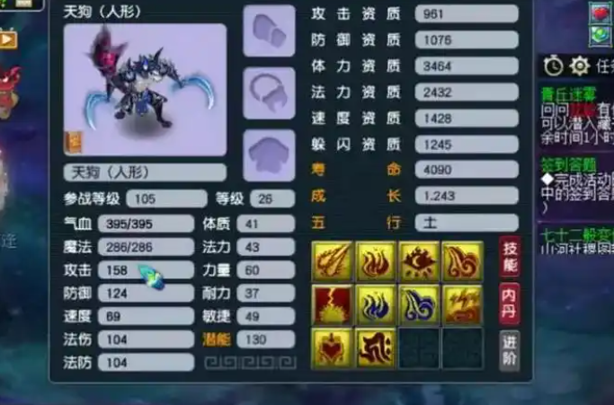 梦幻西游鬼魂怎么打掉