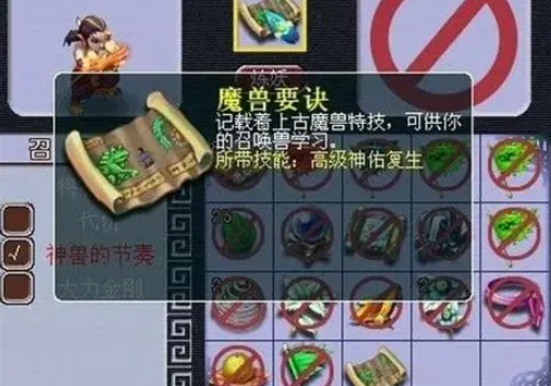 梦幻西游鬼魂怎么打掉