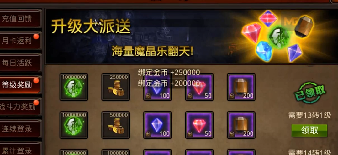 全民奇迹魔晶能干什么