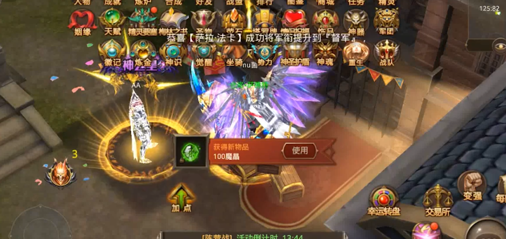 全民奇迹魔晶能干什么