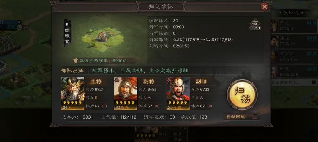 三国志战略版什么是典藏武将