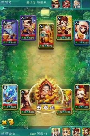 迷你西游战意是什么