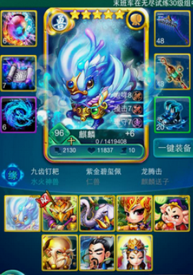 迷你西游战意是什么