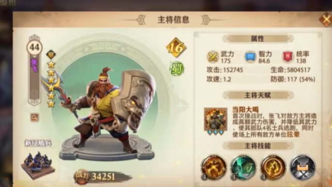 少年三国志零赛季兵典怎么打