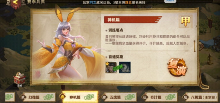 少年三国志零赛季兵典怎么打 少年三国志零赛季兵典怎么打