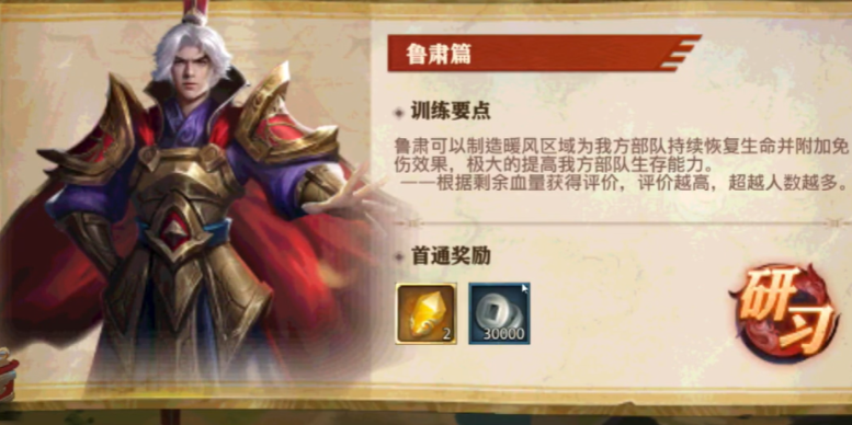 少年三国志零赛季兵典怎么打 少年三国志零赛季兵典怎么打