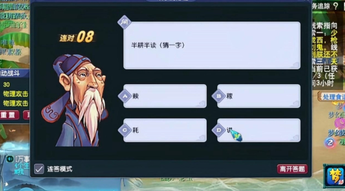 梦幻西游怎么弄元宵