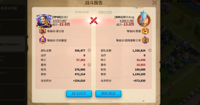 万国觉醒打完人迁城后怎么找 万国觉醒打完人迁城后怎么找