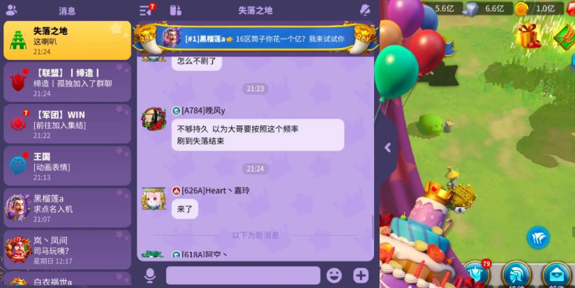 万国觉醒打完人迁城后怎么找 万国觉醒打完人迁城后怎么找