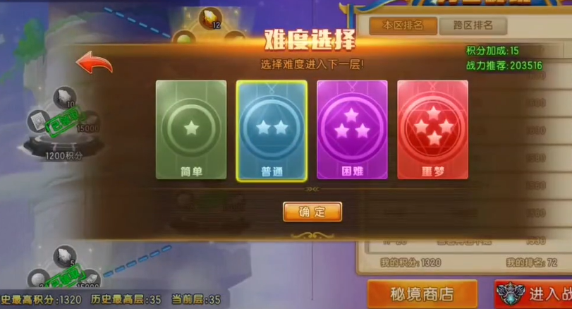 弹弹堂大冒险秘境35关怎么打