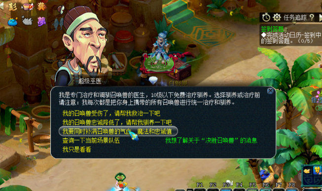 梦幻西游怎么去找巫医 梦幻西游怎么去找巫医