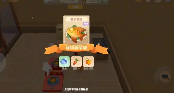 摩尔庄园怎么放三个食材