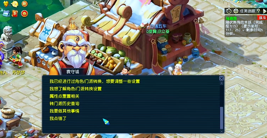 梦幻西游普陀要什么双加