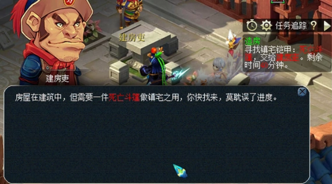 梦幻西游怎么建房子 梦幻西游怎么建房子