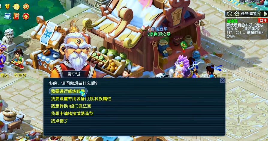 梦幻西游普陀要什么双加