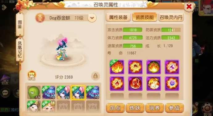 梦幻西游手游洗什么宝宝卖的贵