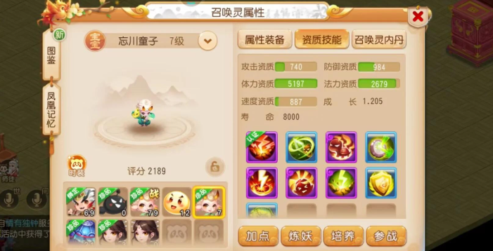 梦幻西游手游洗什么宝宝卖的贵 梦幻西游手游洗什么宝宝卖的贵