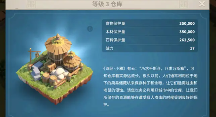 万国觉醒如何升第二级 万国觉醒如何升第二级