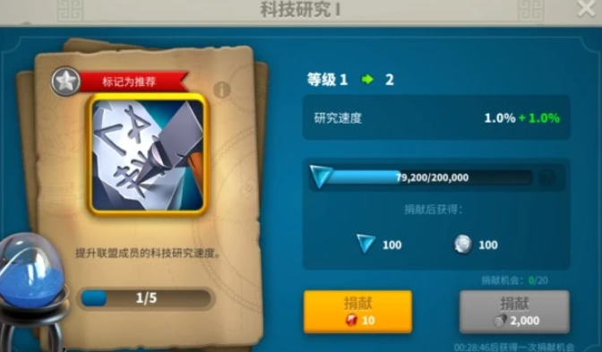 万国觉醒如何升第二级 万国觉醒如何升第二级