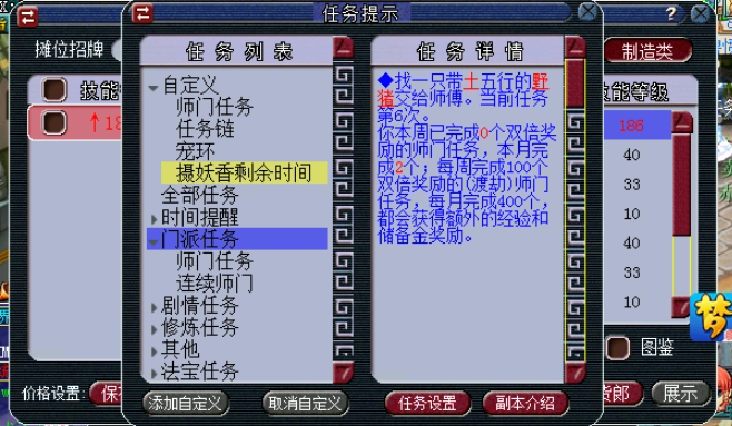 梦幻西游拜师能得什么东西