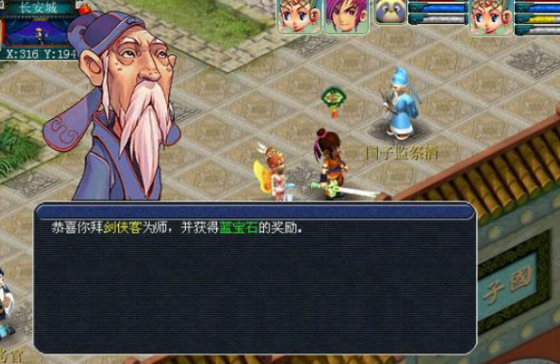 梦幻西游拜师能得什么东西 梦幻西游拜师能得什么东西