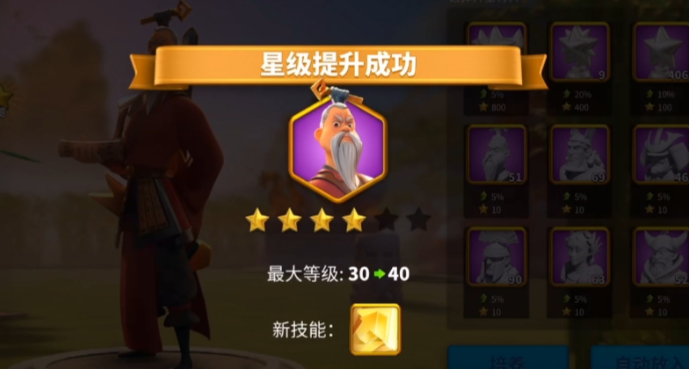 万国觉醒怎么从一星直接升3星