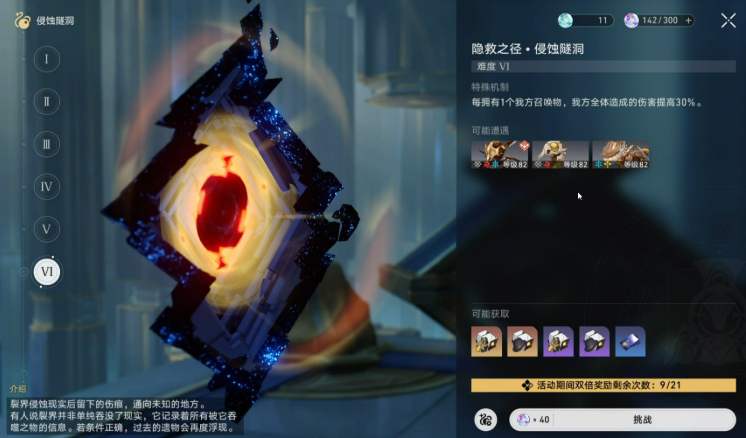 崩坏星穹铁道前期开拓者体力怎么分配