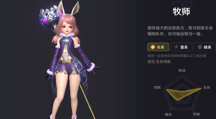 无神之界0氪玩家选什么职业好