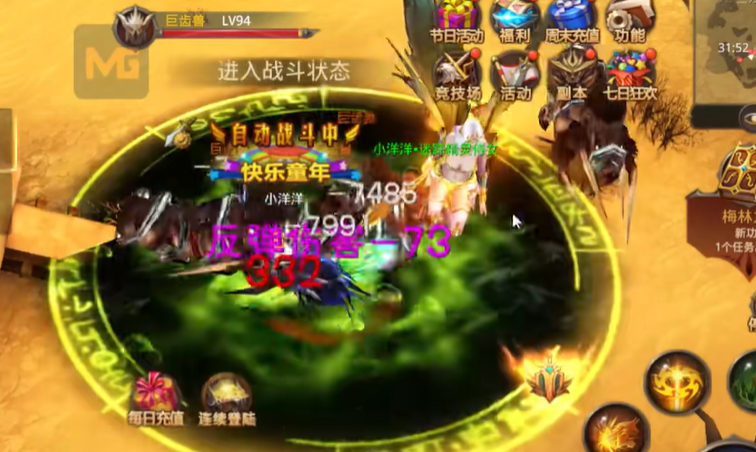 全民奇迹召唤师后期怎么加防御