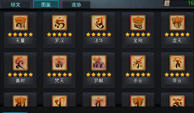 乱斗西游2如何刷魂值