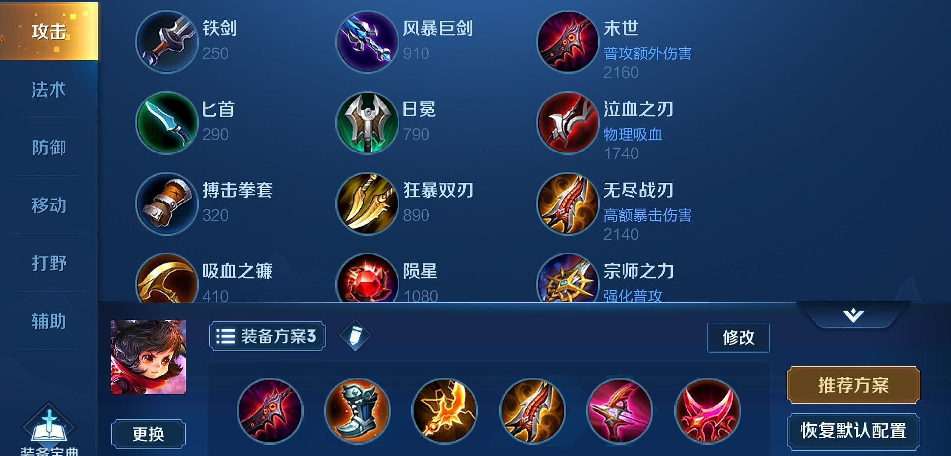 王者荣耀边路夏侯惇出装是什么