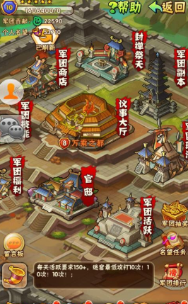 少年三国志的声望怎么得 少年三国志的声望怎么得